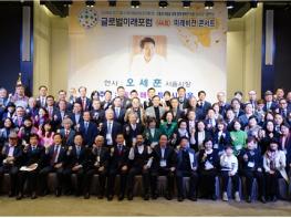 미래예측학박사 1호 소재학 교수, 오세훈 시장 초청 조찬 세미나 개최 기사 이미지